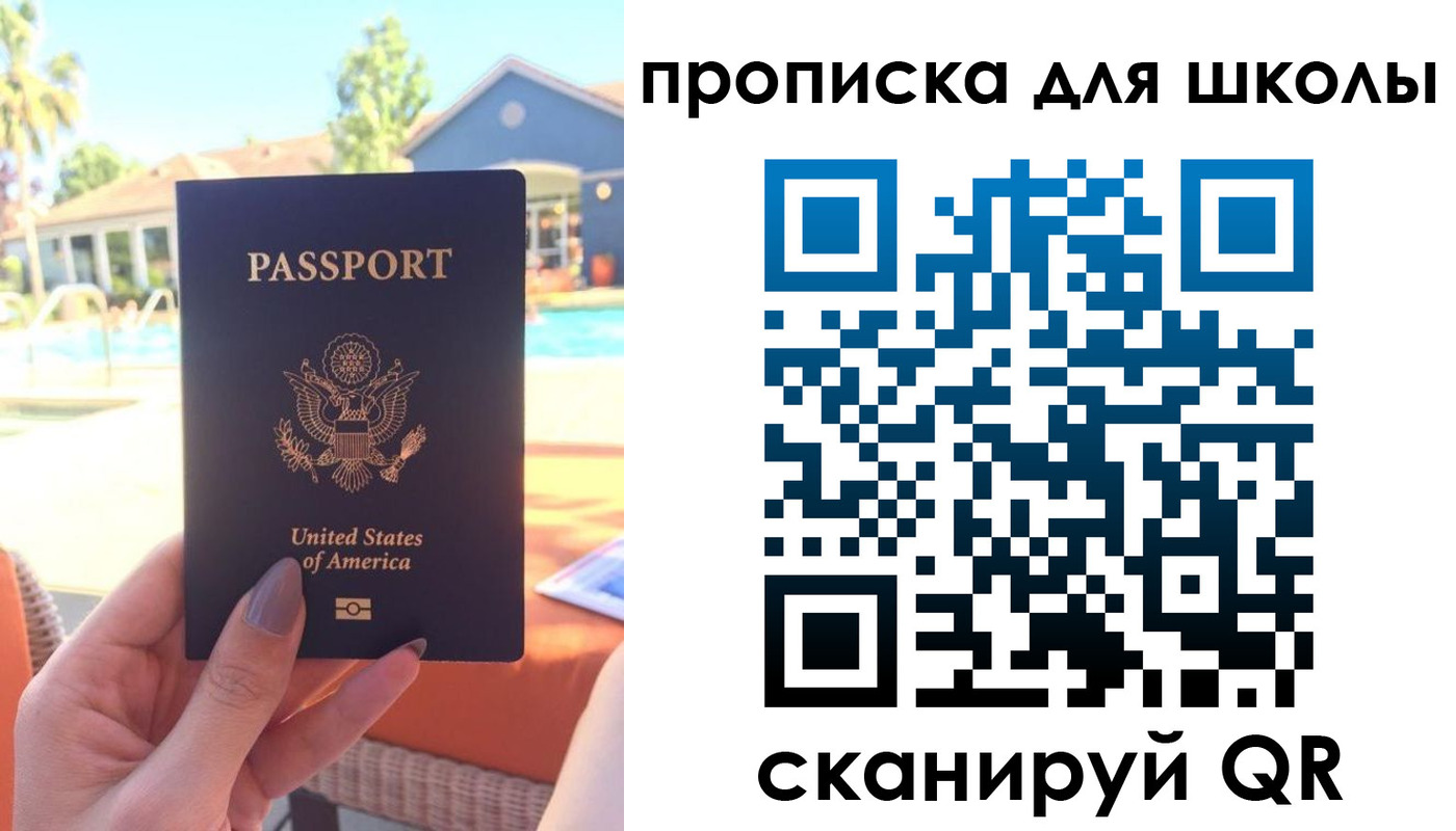 прописка регистрация в Иваново