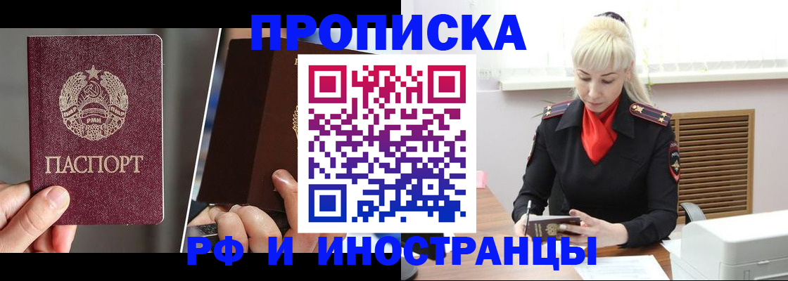 временная регистрация в Иваново