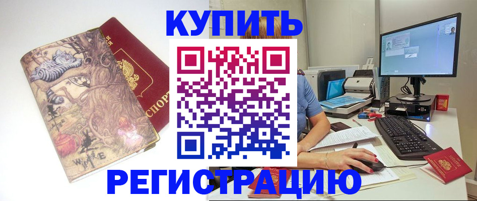 временная регистрация в Иваново