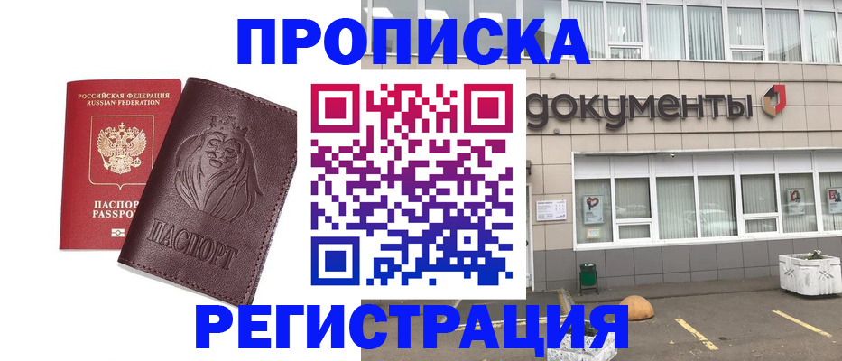 регистрация для дет. сада в Иваново