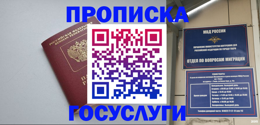 временная регистрация надежно в Иваново