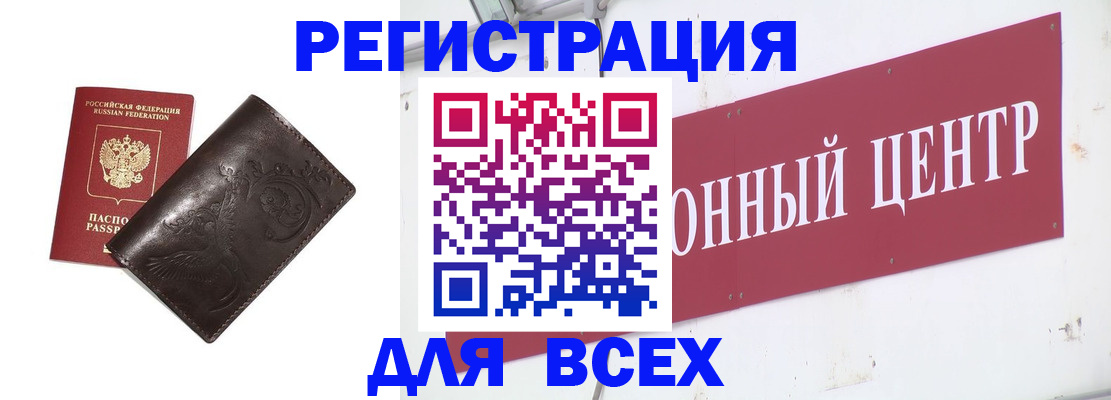 временная регистрация 2025 в Иваново