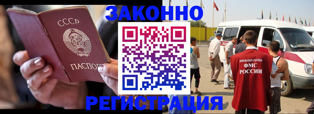 прописка от собственника в Иваново